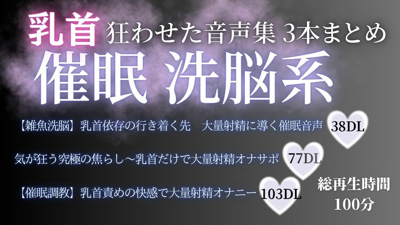 狂わせた音声集  催● 洗脳系3本まとめ100分 - サンプル画像 1