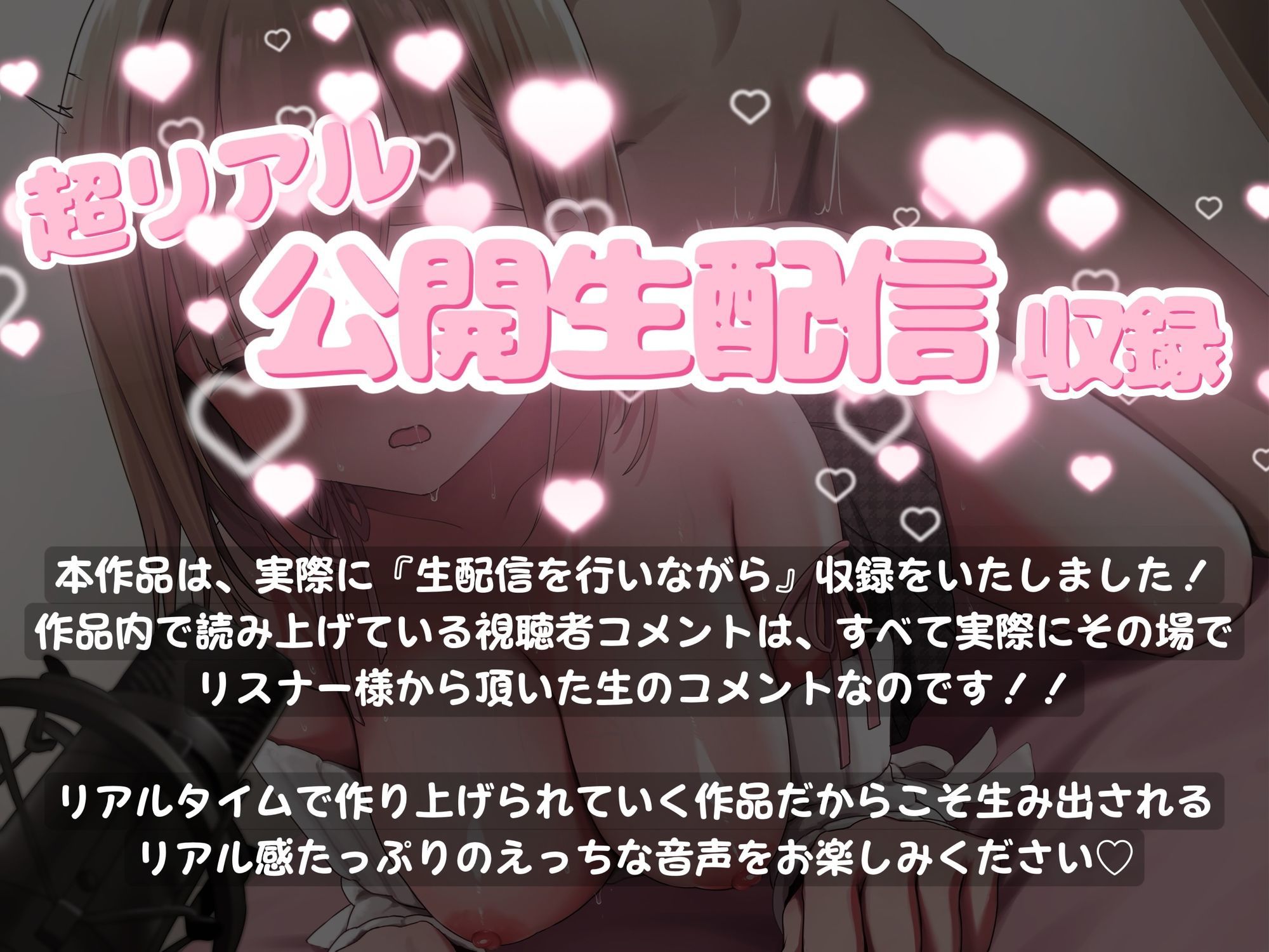 【ガチ生配信収録シちゃいました（はーと）】ゆきにゃはSEX配信中！【配信中にイっちゃった！いたずらエロ配信】 - サンプル画像 1