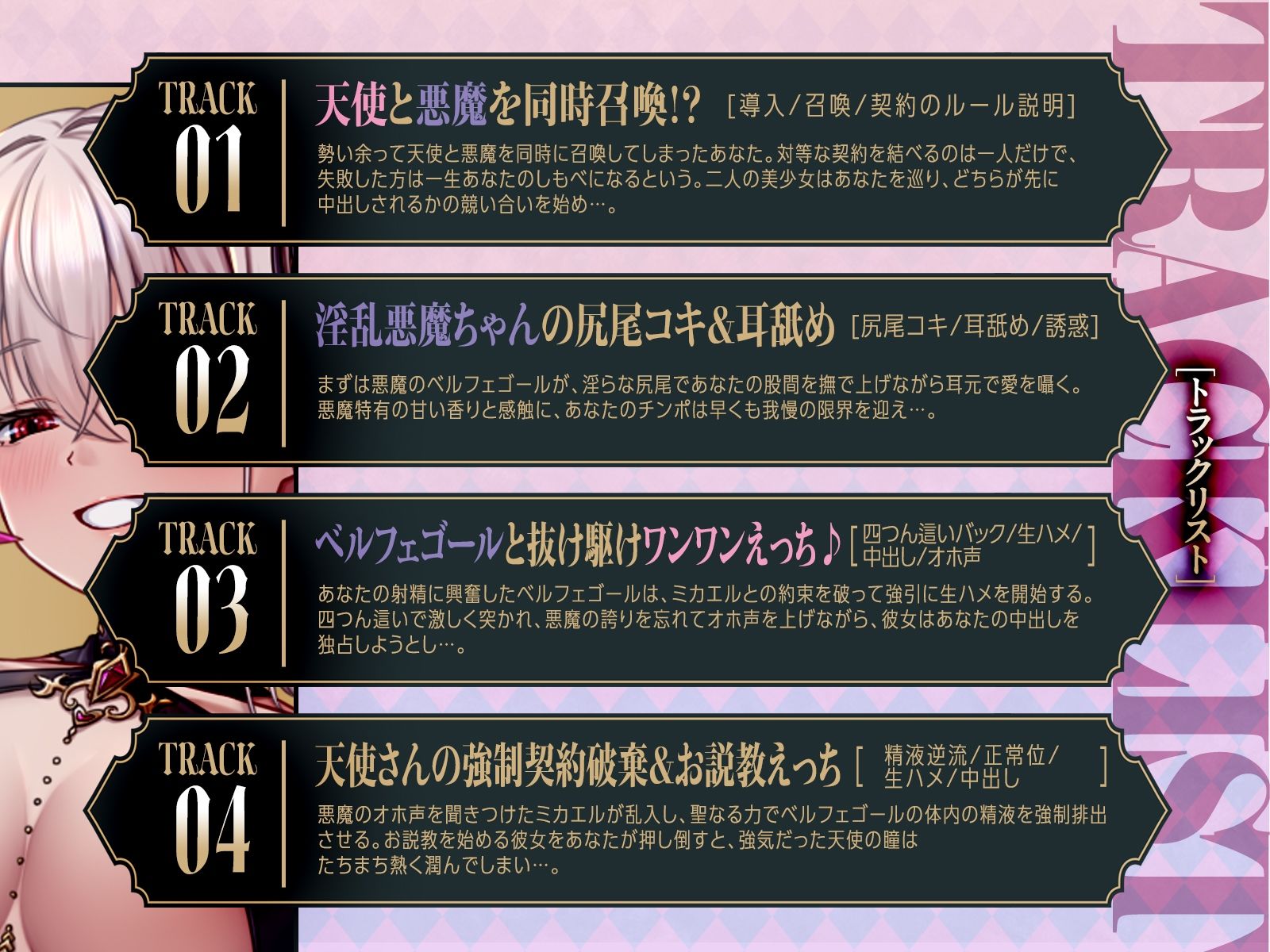 「タイムリミットは24時間！」強気な天使と怠惰な悪魔のチンポおねだり合戦（はーと）（KU100マイク収録作品） - サンプル画像 6