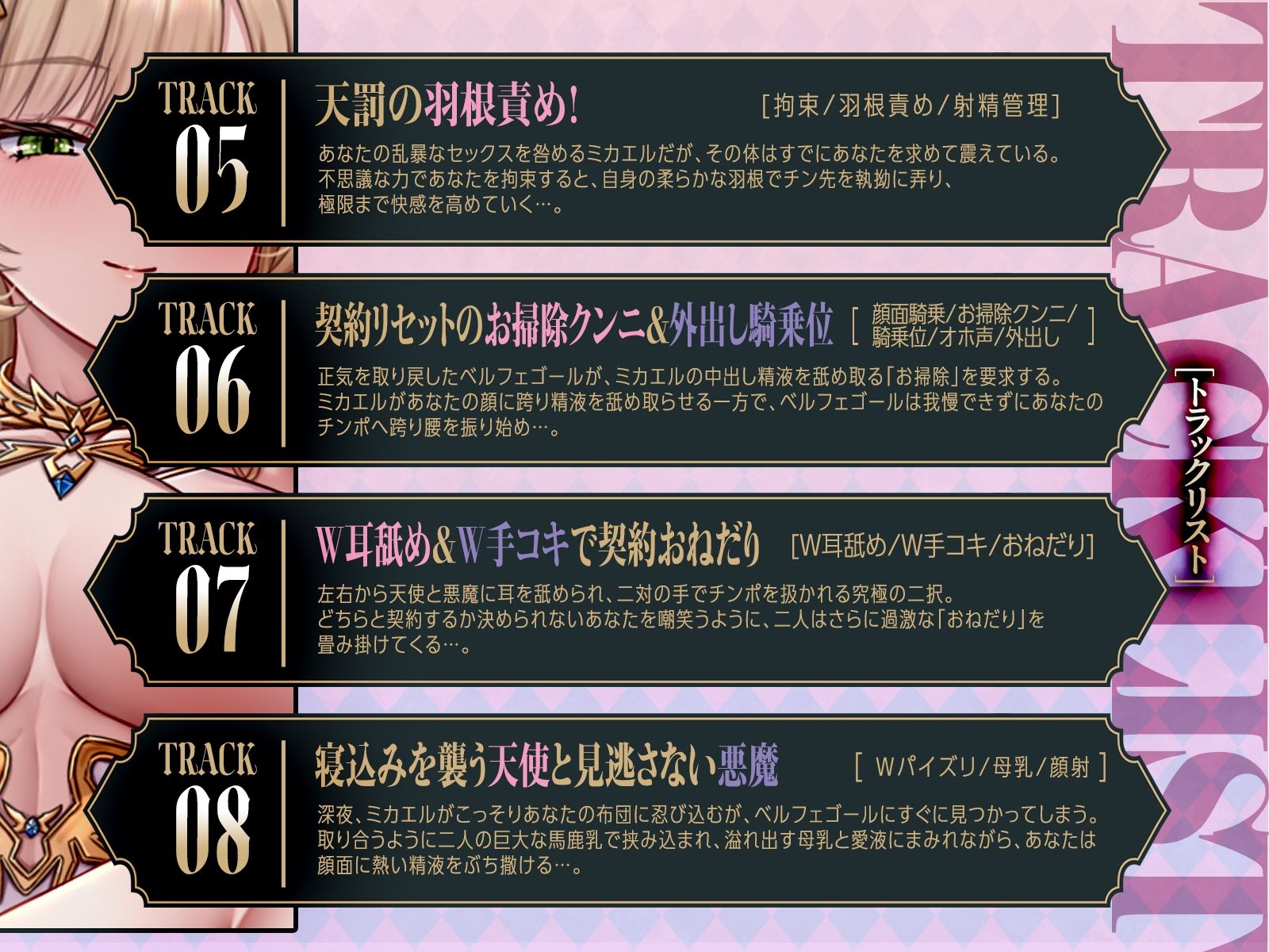 「タイムリミットは24時間！」強気な天使と怠惰な悪魔のチンポおねだり合戦（はーと）（KU100マイク収録作品） - サンプル画像 7