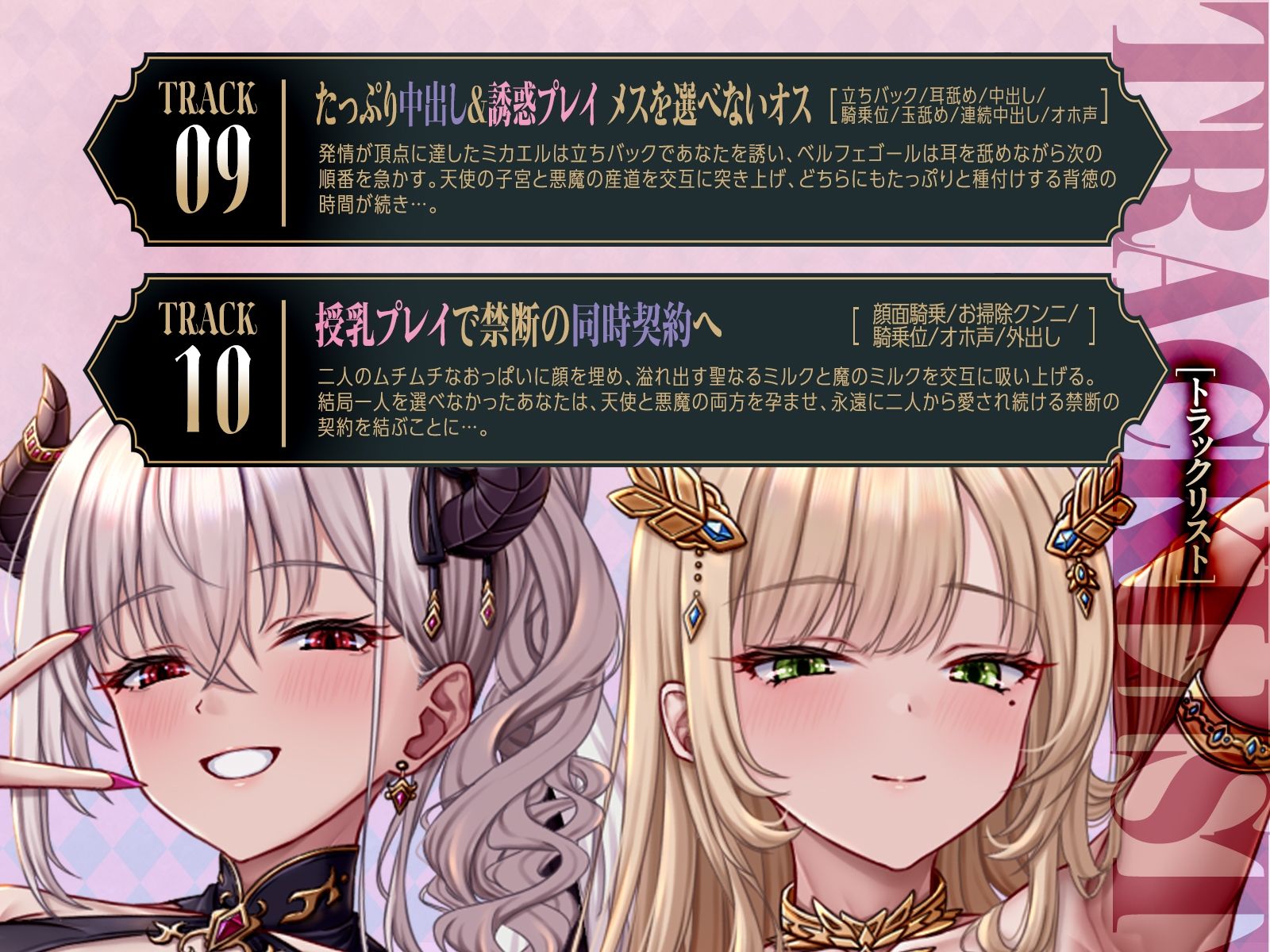 「タイムリミットは24時間！」強気な天使と怠惰な悪魔のチンポおねだり合戦（はーと）（KU100マイク収録作品） - サンプル画像 8