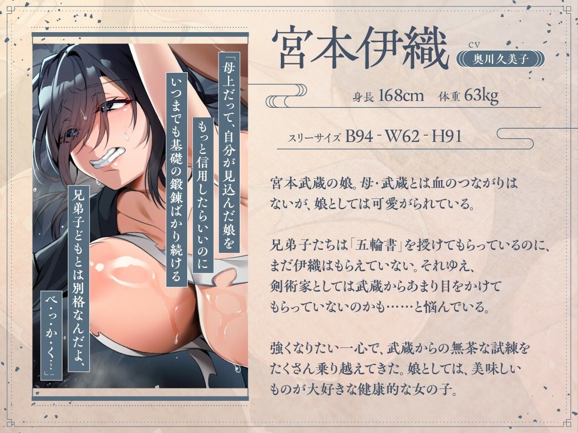 最弱妖怪VS最強の剣豪の弟子「臭っさい妖怪ちんぽになんか絶対に負けない！！」【KU100/ファンタジー/レ〇プ】 - サンプル画像 1