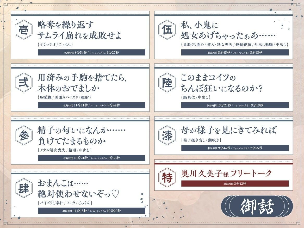 最弱妖怪VS最強の剣豪の弟子「臭っさい妖怪ちんぽになんか絶対に負けない！！」【KU100/ファンタジー/レ〇プ】 - サンプル画像 3