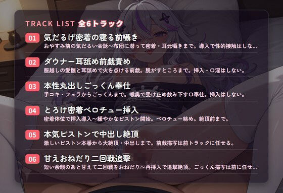 【ダウナー×本性ドスケベ】無気力彼女のベロチュー大好き密着ごっくん同棲生活 〜寝る前に毎晩とろとろ搾られちゃう（はーと）〜（全41分） - サンプル画像 2