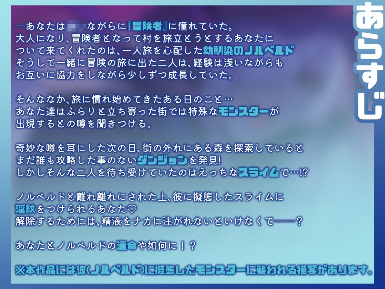 スライムダンジョン（はーと）ぬるハメ凸〜エロLEVEL1（？）で淫紋トラップパコり突破！！〜 - サンプル画像 2