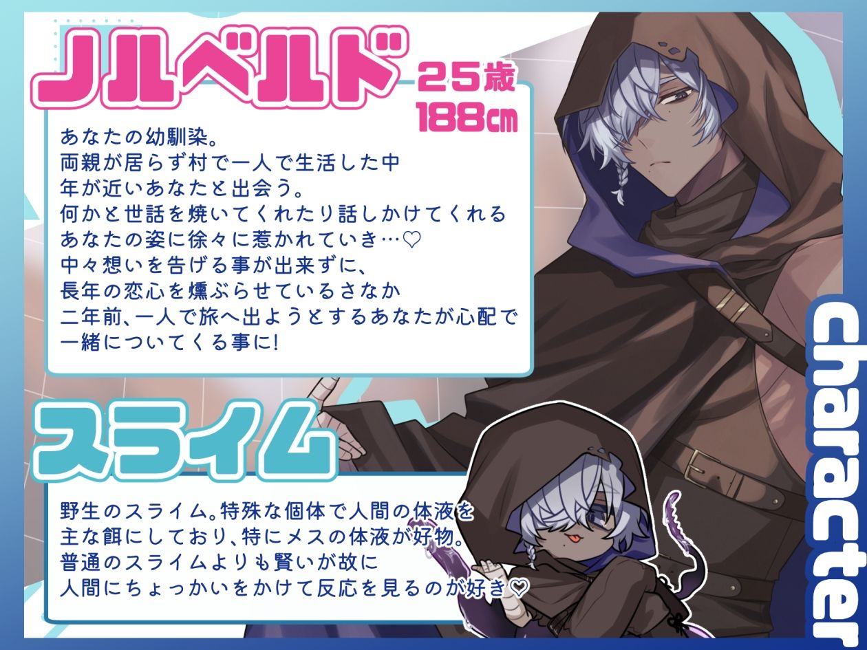 スライムダンジョン（はーと）ぬるハメ凸〜エロLEVEL1（？）で淫紋トラップパコり突破！！〜 - サンプル画像 3
