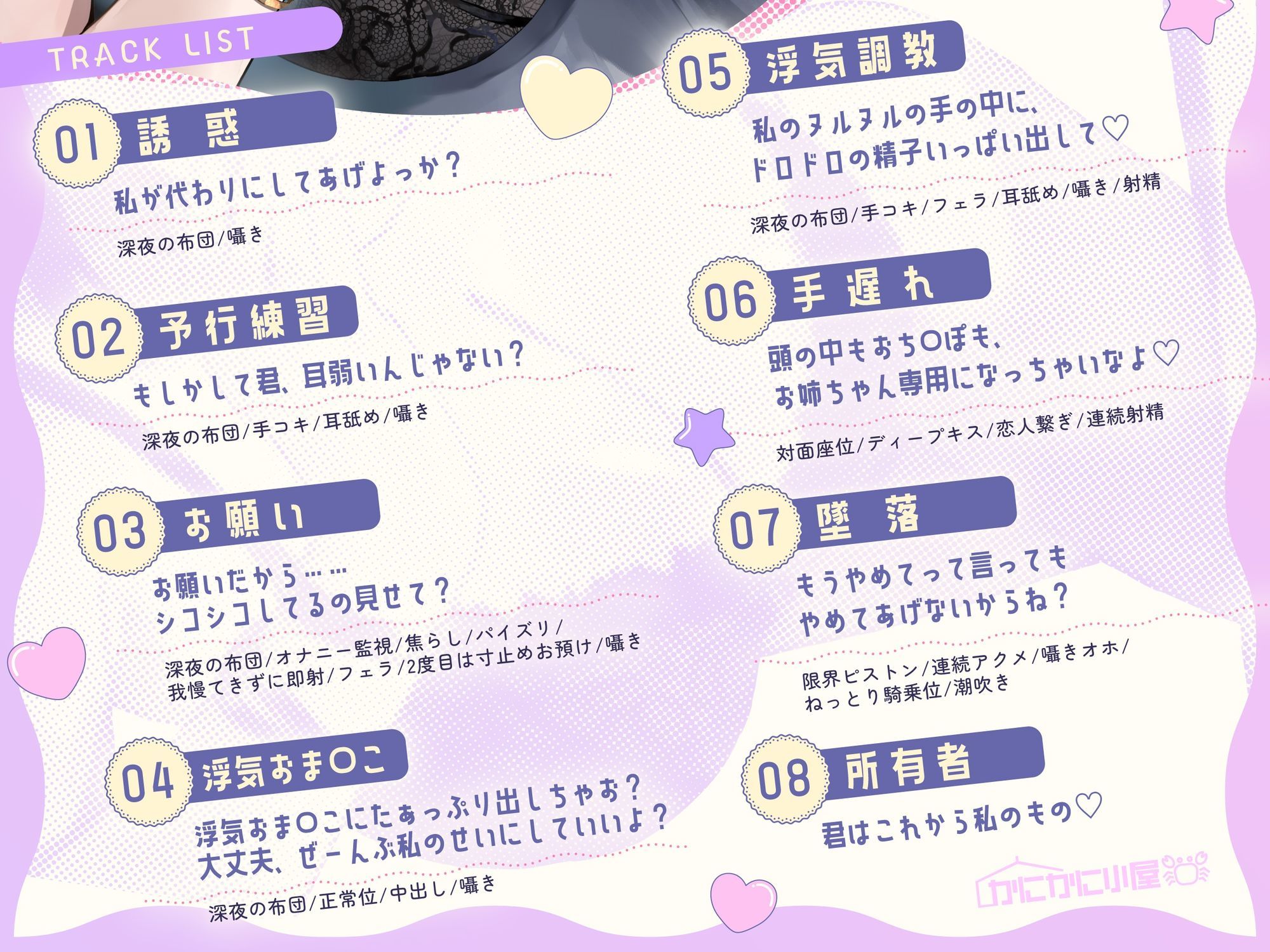 【囁き特化/逆NTR】ねえ、JK義姉ちゃんの練習おまんこに、なかだしぴゅっぴゅーっ、きもちーよ？（はーと） - サンプル画像 3