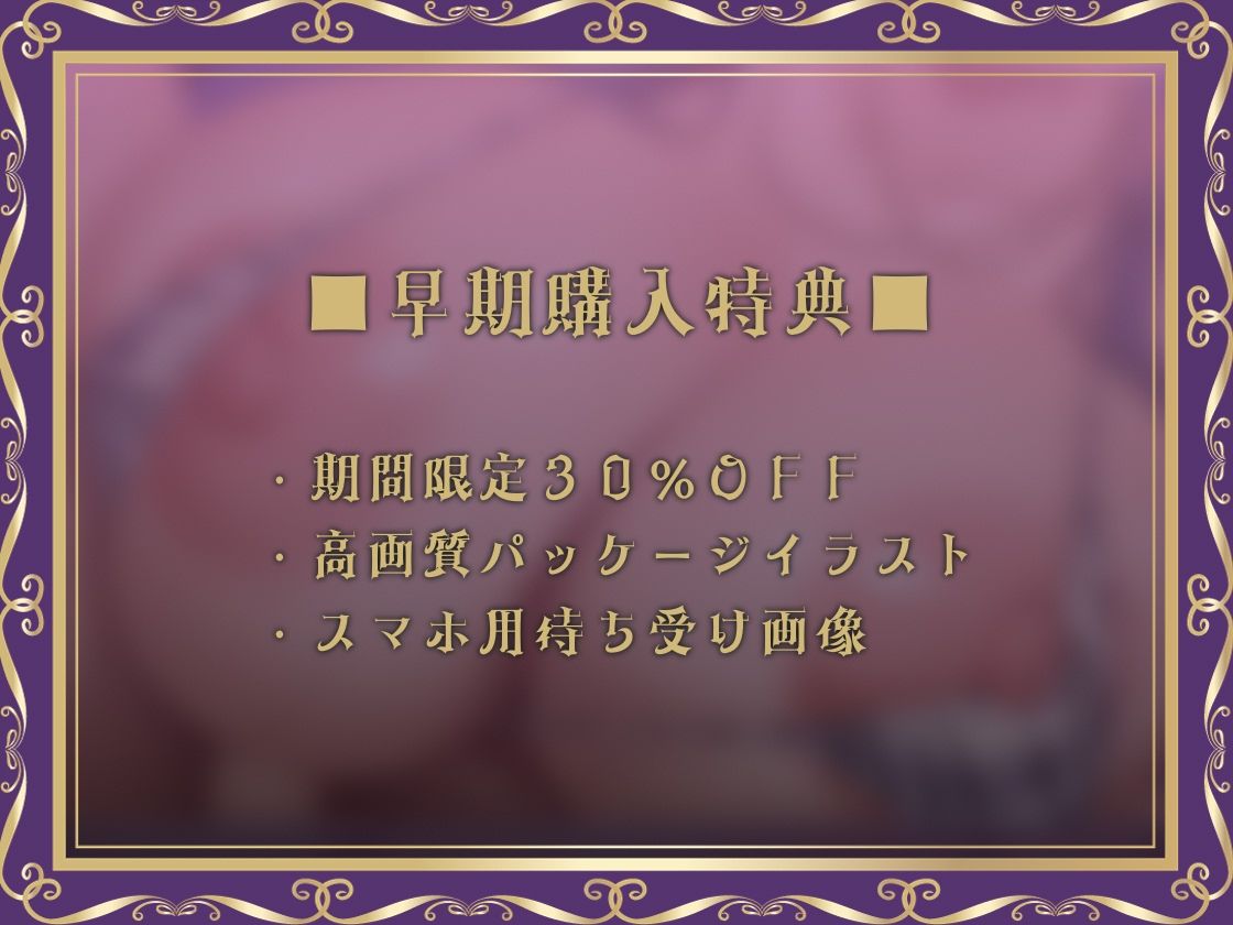 【耳元濃厚オホ】オホギャル2〜巨乳白ギャルの濃厚オホえち声を耳元で感じまくる〜 - サンプル画像 1