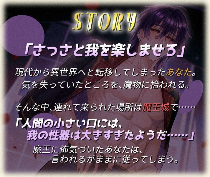 異世界転移したら俺様魔王に拾われました - サンプル画像 1