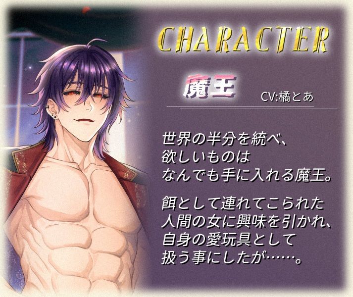 異世界転移したら俺様魔王に拾われました - サンプル画像 2