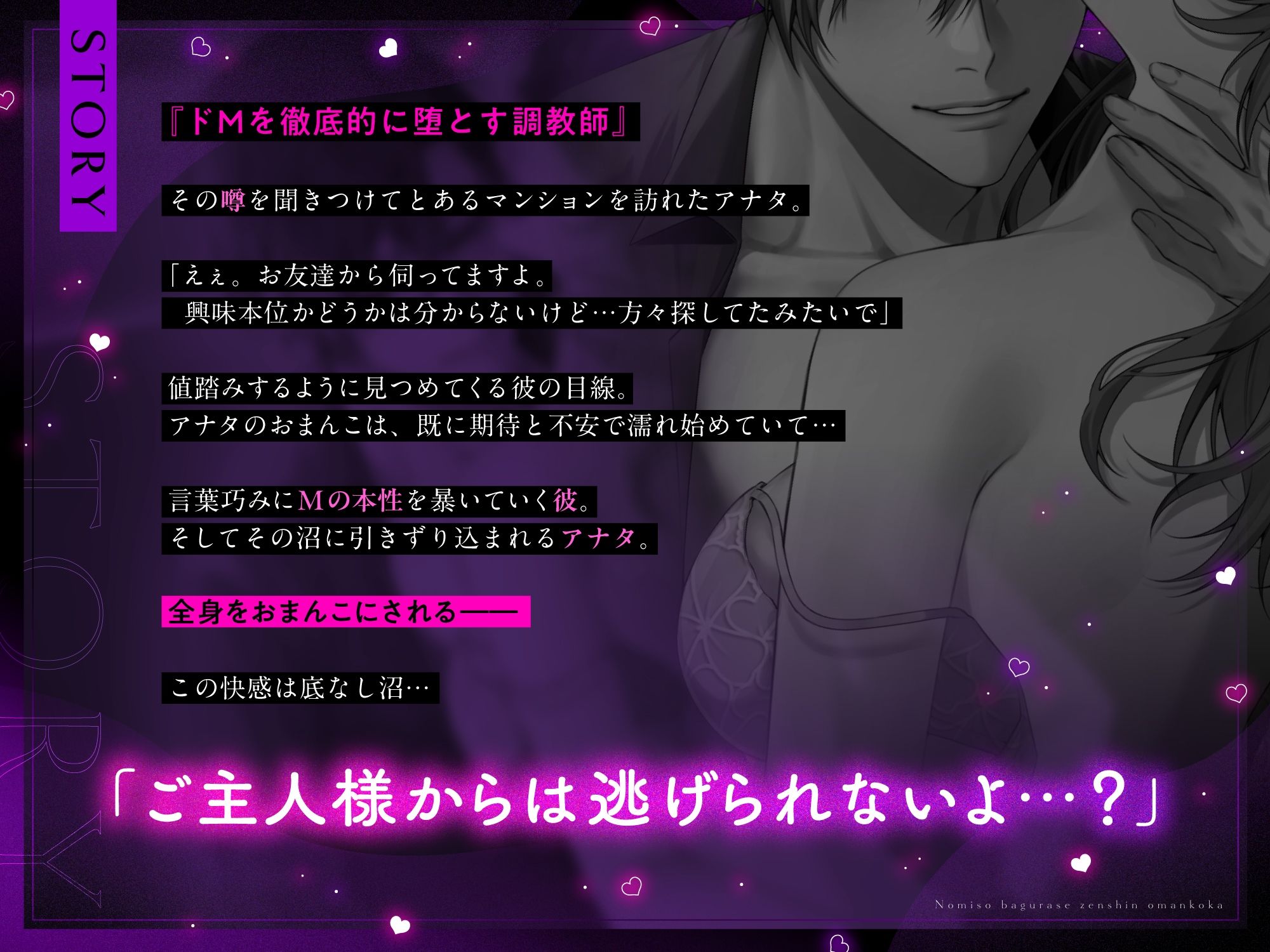 【※高依存注意】脳みそバグらせ全身おマンコ化⇒言葉巧みに歪まされて、グチャトロ快楽堕ち【淫語責め×全身開発×調教師】 - サンプル画像 1