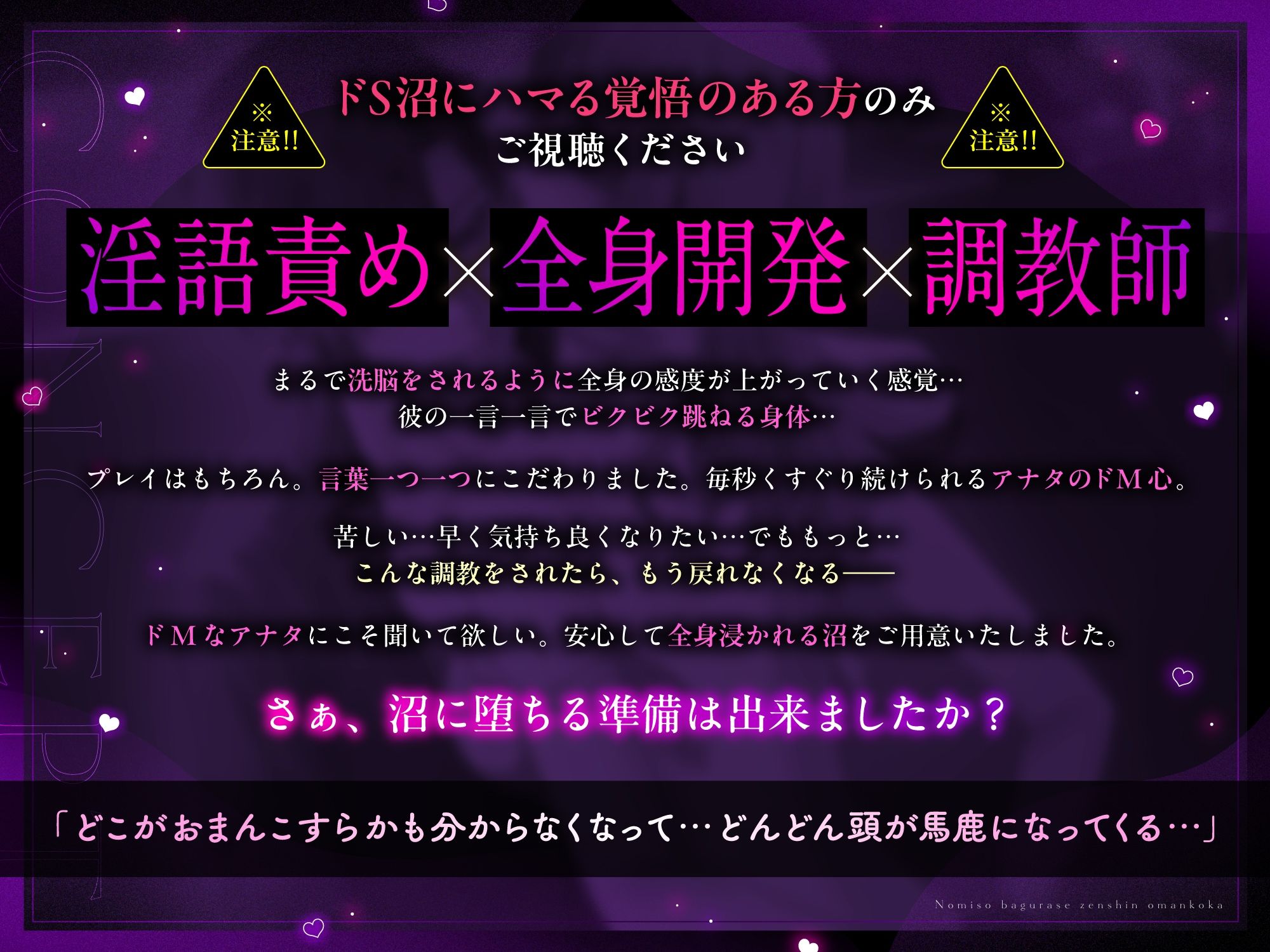 【※高依存注意】脳みそバグらせ全身おマンコ化⇒言葉巧みに歪まされて、グチャトロ快楽堕ち【淫語責め×全身開発×調教師】 - サンプル画像 3