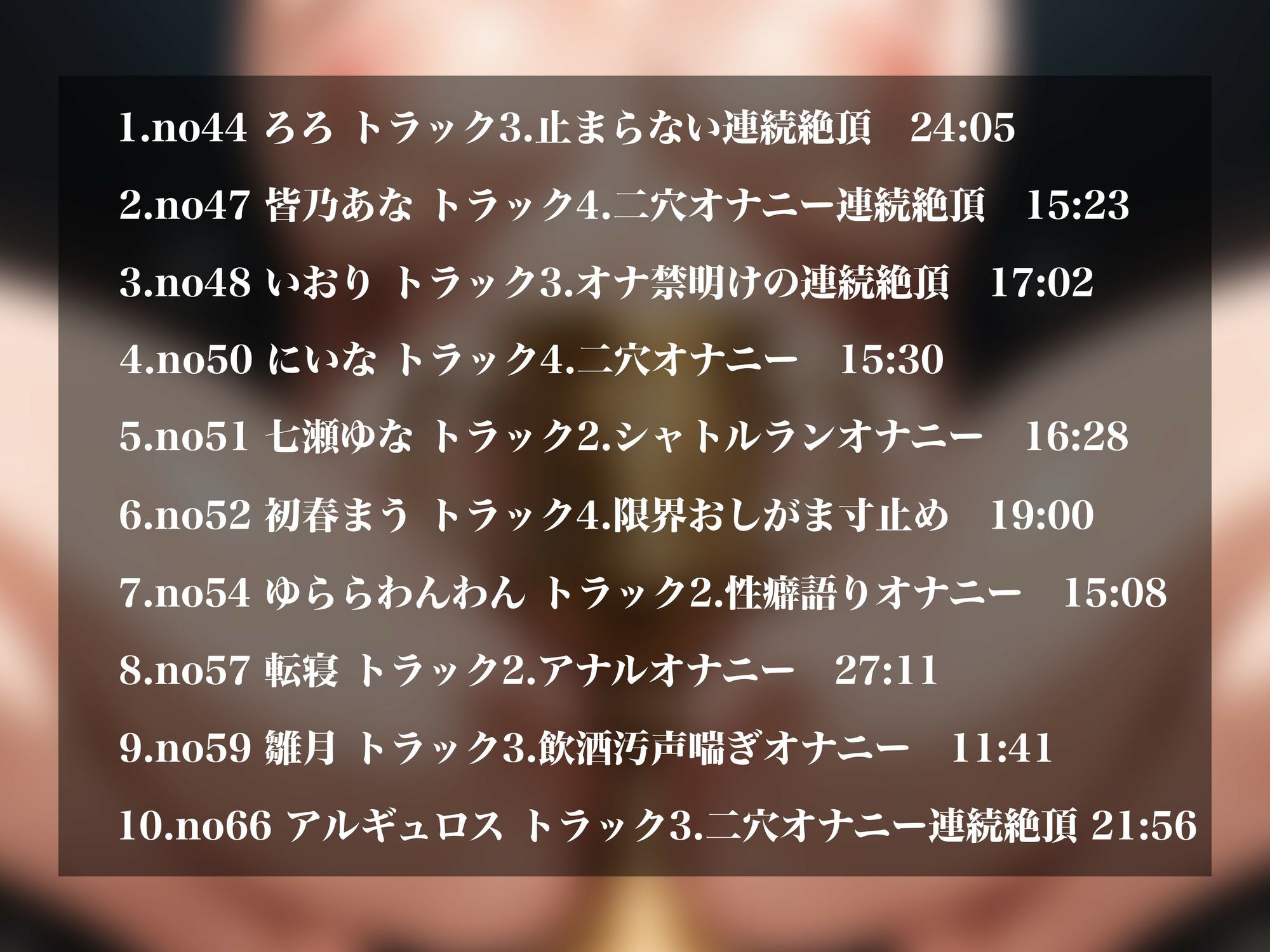 【実演オナニーNo.74-2025BEST-】2025年発売の実演オナニーシリーズから最もエロかったオナニーを10本厳選！実用性抜群の最強BEST！！ - サンプル画像 2