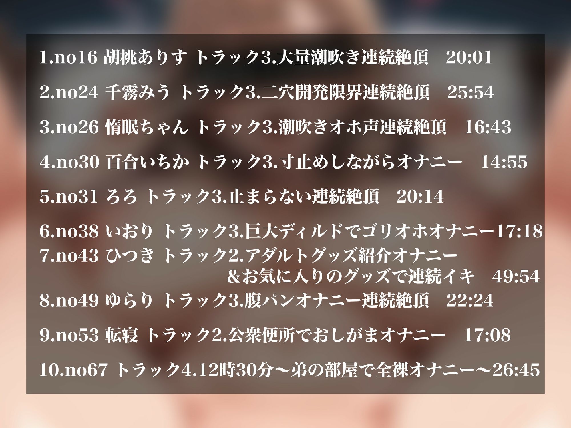 【実演オナニーNo.75-ガチでエロい女たちBEST-】素人女子が一番エロい！過去作から一般/裏垢女子のドスケベオナニーを厳選しました！！ - サンプル画像 2