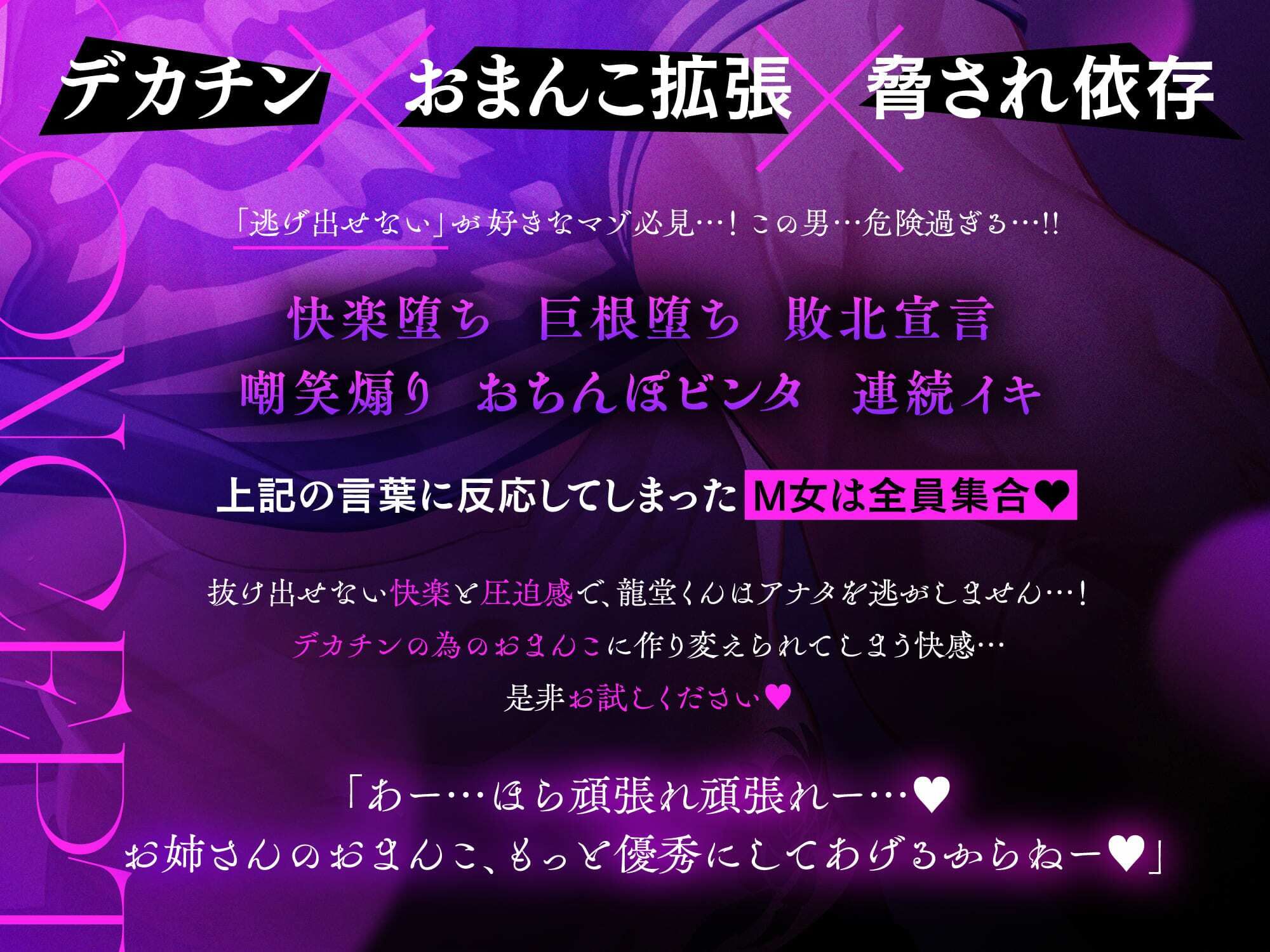 【※理不尽チンポ堕ち注意※】龍堂くんは無理矢理犯したい〜デカチン配達員の脅されおマンコ拡張でグチャトロ快楽堕ち〜 - サンプル画像 1