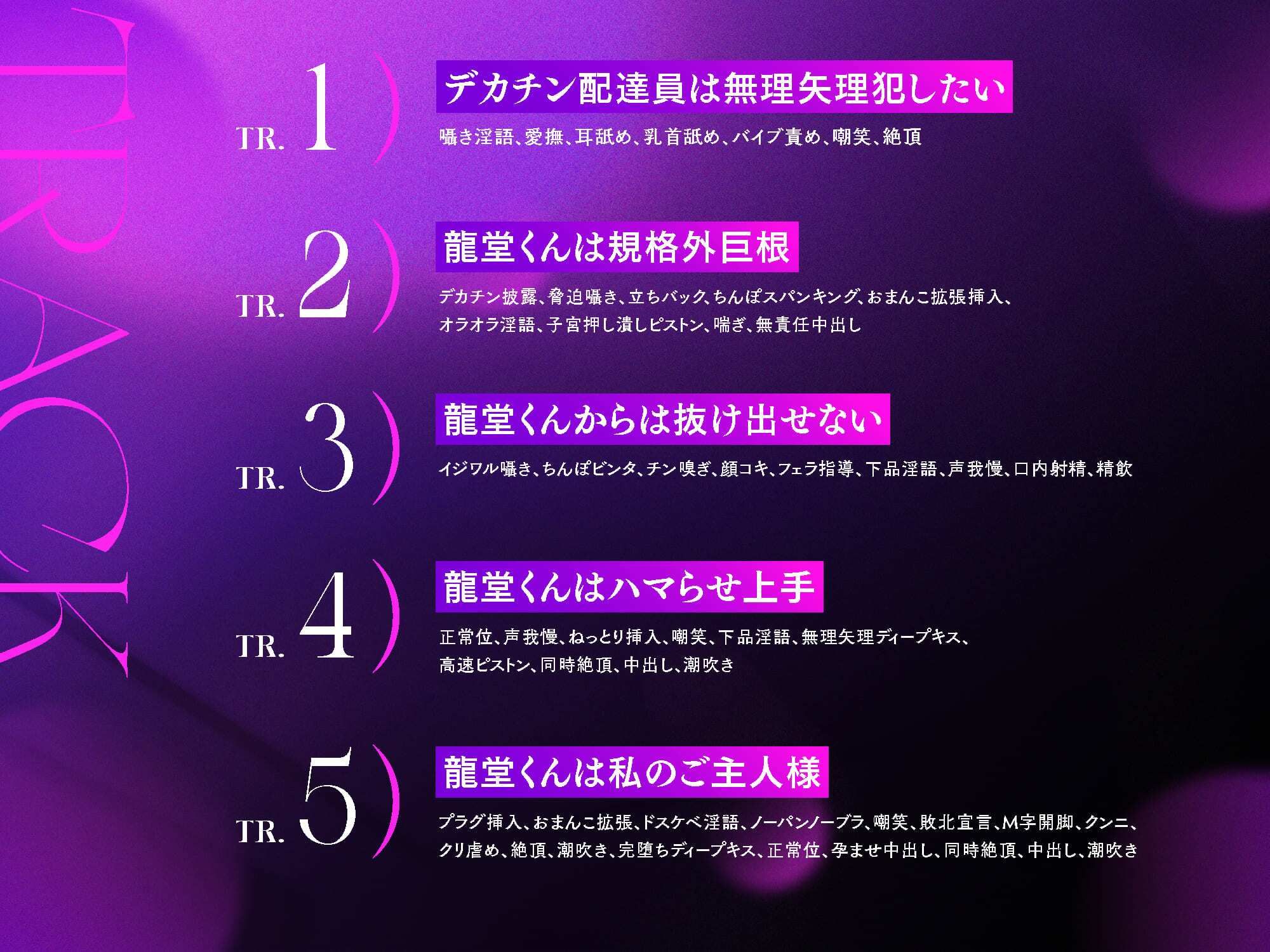【※理不尽チンポ堕ち注意※】龍堂くんは無理矢理犯したい〜デカチン配達員の脅されおマンコ拡張でグチャトロ快楽堕ち〜 - サンプル画像 4