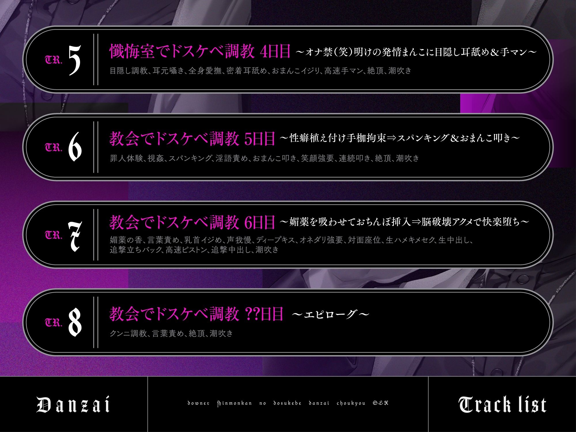 【※性欲堕ち不可避※】ダウナー審問官のドスケベ断罪調教SEX〜ねっとり執着おマンコ責めでグチャトロ快楽堕ち〜 - サンプル画像 5