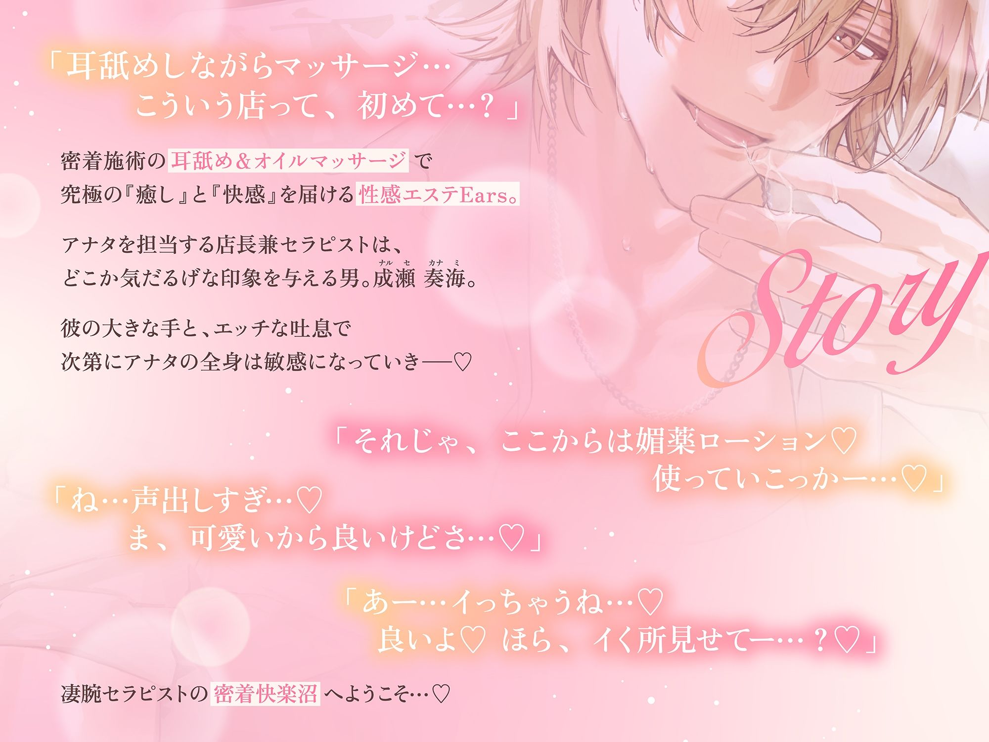 「変態お耳マンコにはお仕置きが必要かな？」ぐっぽり耳舐め性感エステ〜気だるげ店長の超密着ベロベロ施術でおまんこ崩壊♪ ＃耳キス100回 ＃ちょろ耳マンコ募集中 - サンプル画像 1