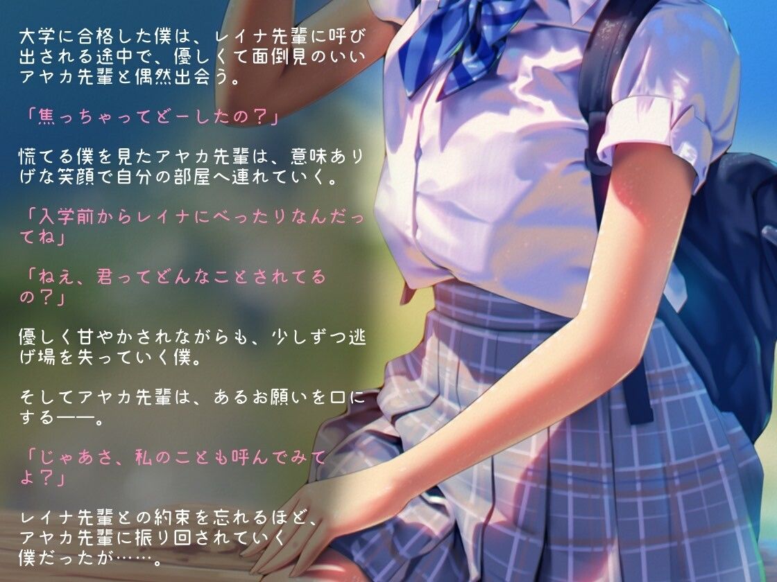 ミスしたらハーレムプレイでオシオキされちゃう部活で2 - サンプル画像 1