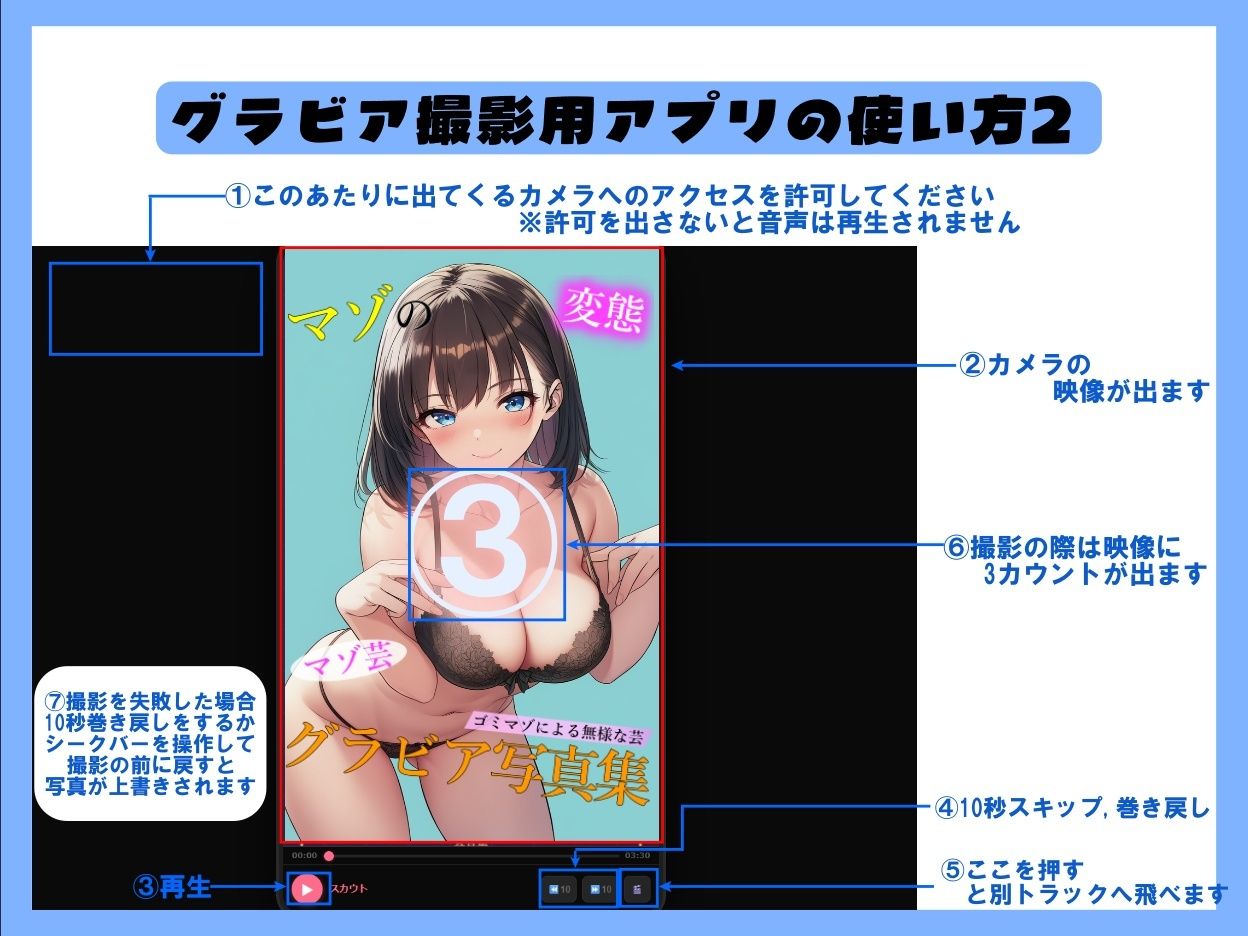 マゾのグラビア撮影会〜変態的なマゾ芸の写真集〜【グラビア撮影アプリ付き】 - サンプル画像 4