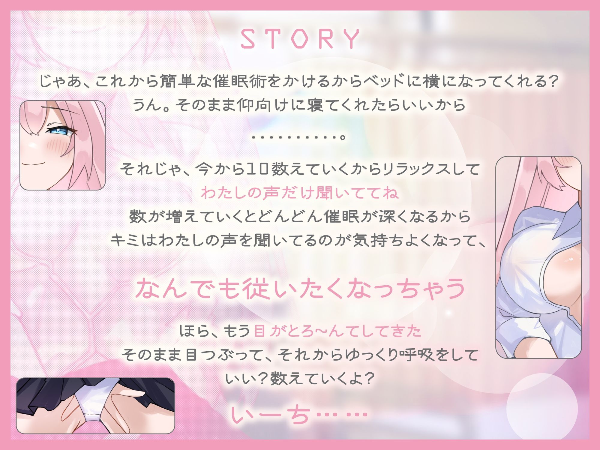【メスイキ×耳舐め×男の潮吹き】【連続アクメ】「キミのちんぽは女の子っ♪」クリちんぽトランス女体化マルチプルオーガズム【CVこやまはる】 - サンプル画像 2