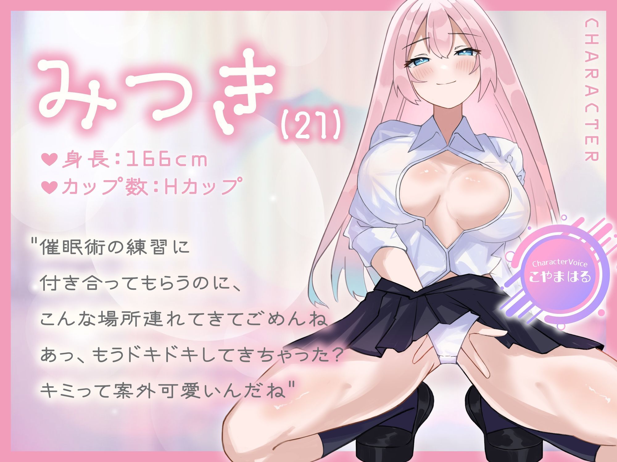 【メスイキ×耳舐め×男の潮吹き】【連続アクメ】「キミのちんぽは女の子っ♪」クリちんぽトランス女体化マルチプルオーガズム【CVこやまはる】 - サンプル画像 3