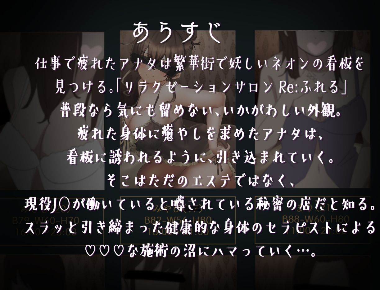 現役JKがおほ声ベロキス搾精交尾させてくれる裏メンズエステサロン【オホ声/KU100】 - サンプル画像 1