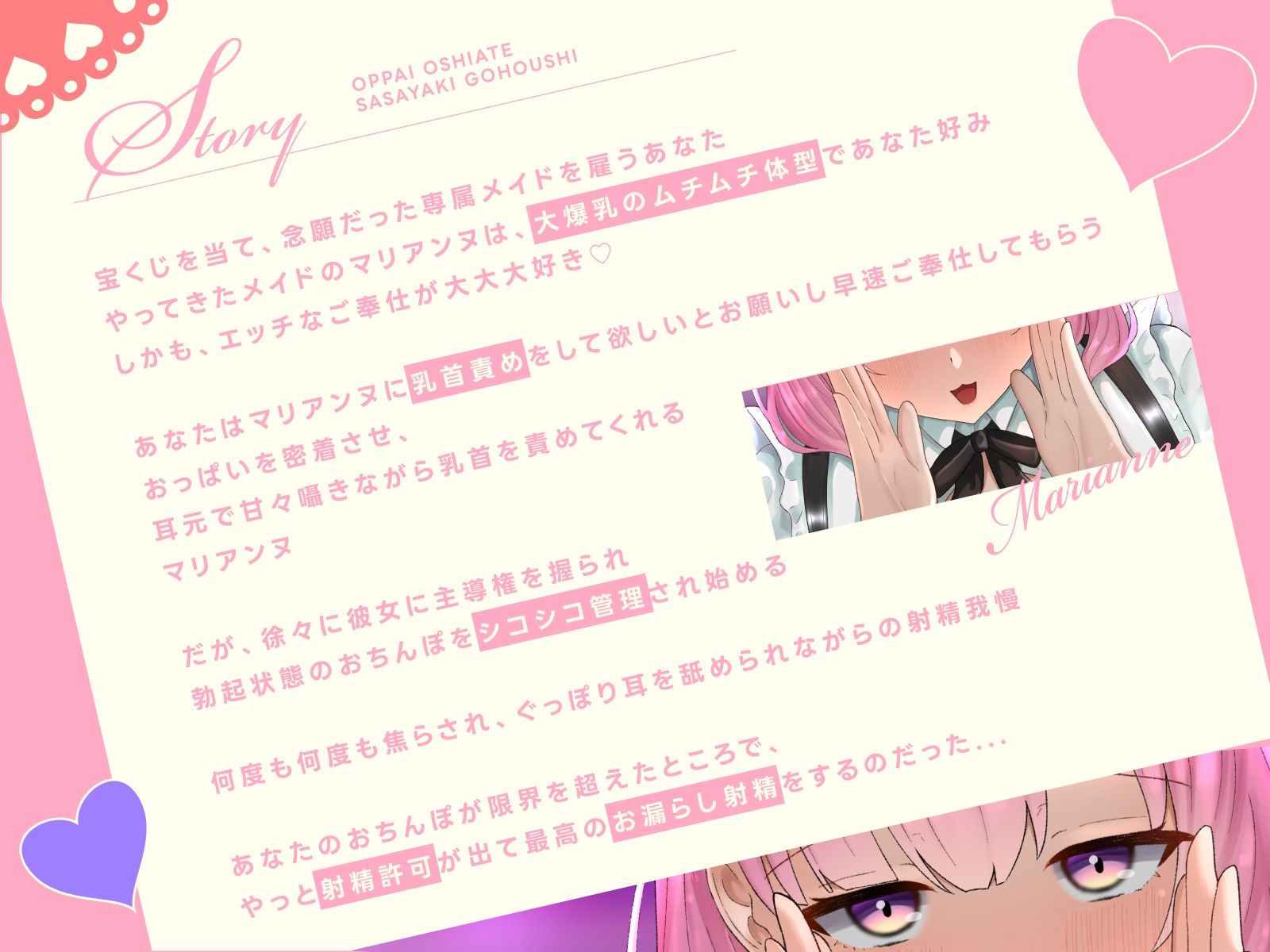 【全裸差分あり】【全編乳首責め】【おっぱい押し当て囁きご奉仕】爆乳ムチムチ専属メイドのおちんぽシコシコ♪乳首カリカリ♪お射精応援（はーと）【CVこやまはる】 - サンプル画像 2