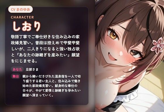 【ご奉仕囁き×種付け懇願】献身住み込み家政婦の旦那さまとろとろ甘やかし搾精 〜跡継ぎ孕むまで朝まで奉仕えっち（はーと）〜（全50分） - サンプル画像 1