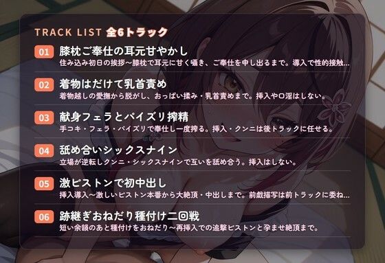 【ご奉仕囁き×種付け懇願】献身住み込み家政婦の旦那さまとろとろ甘やかし搾精 〜跡継ぎ孕むまで朝まで奉仕えっち（はーと）〜（全50分） - サンプル画像 2
