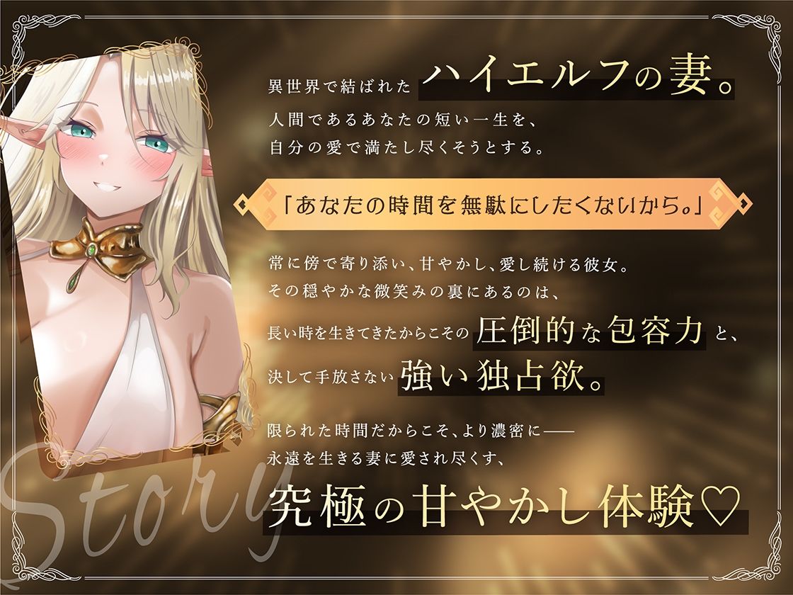【早期購入特典フリートーク付】ハイエルフの妻に一生愛されるだけの性活〜誰よりも近くで甘やかされる究極の独占愛〜 - サンプル画像 1