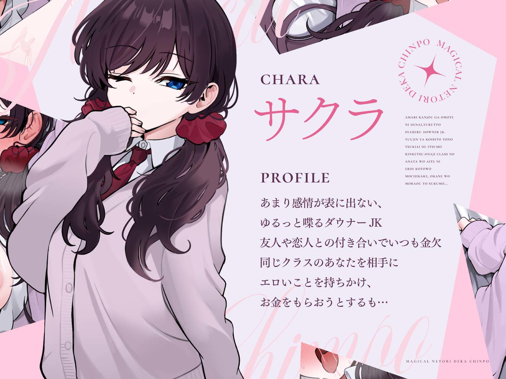マジカル寝取りデカちんぽ パパ活ダウナーギャル編 - サンプル画像 2