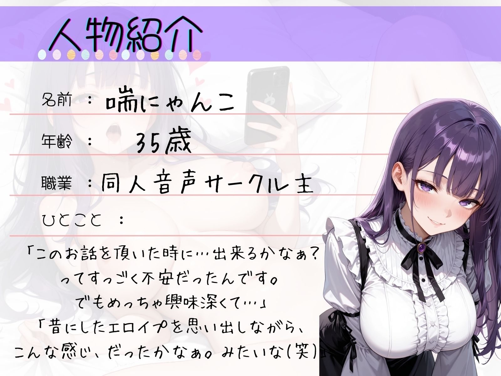 67.通話オナニー《寝盗られ（！？）彼女》【こっそりグチュグチュ→オホ声謝罪アクメ♪】〜「おねがい…っ//聞いてください///おぉ゛っ゛」〜 - サンプル画像 2