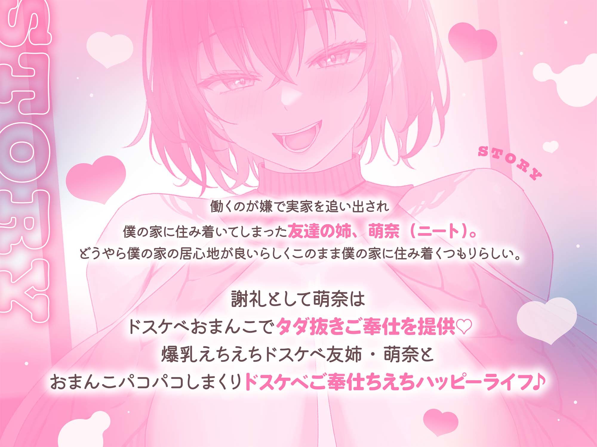 【ドスケベ淫語連鎖】オホ声ドスケベ低音爆乳居候ニート友姉 身銭〇円謝礼ドスケベおまんこ？イライラちんぽタダ抜きパコパコしまくり快活ご奉仕性活？ - サンプル画像 1