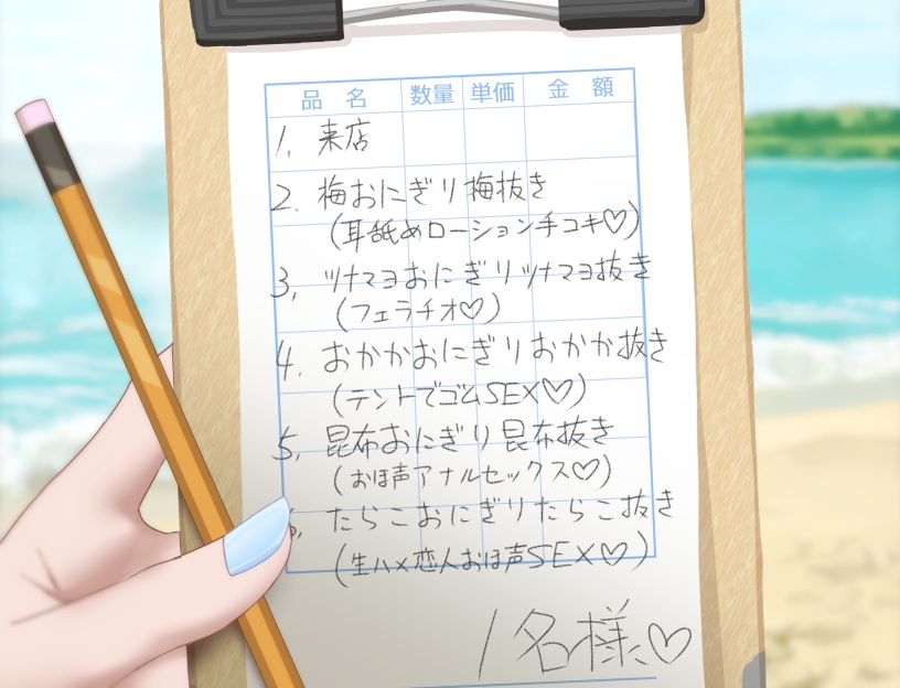 【あまオホ】海の家の裏メニュー【KU100】 - サンプル画像 2