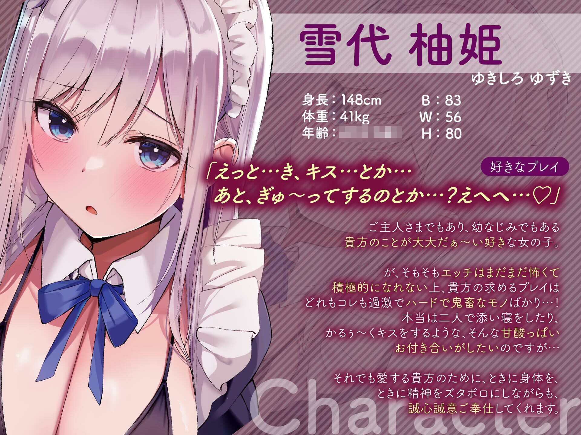 あまロリメイドに鬼畜催●【オホ声】 - サンプル画像 1
