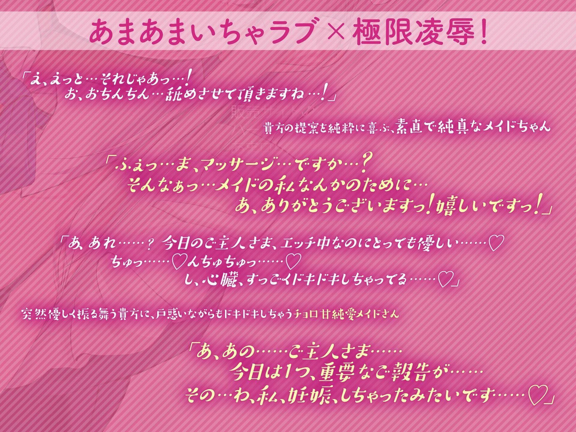 あまロリメイドに鬼畜催●【オホ声】 - サンプル画像 3