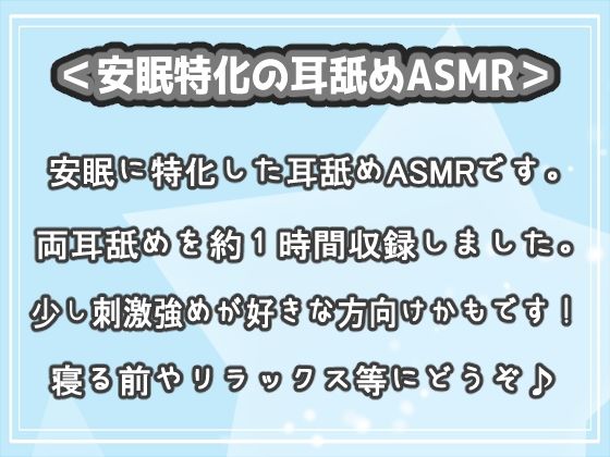 ＜安眠特化耳舐めASMR Vol.3＞ - サンプル画像 1