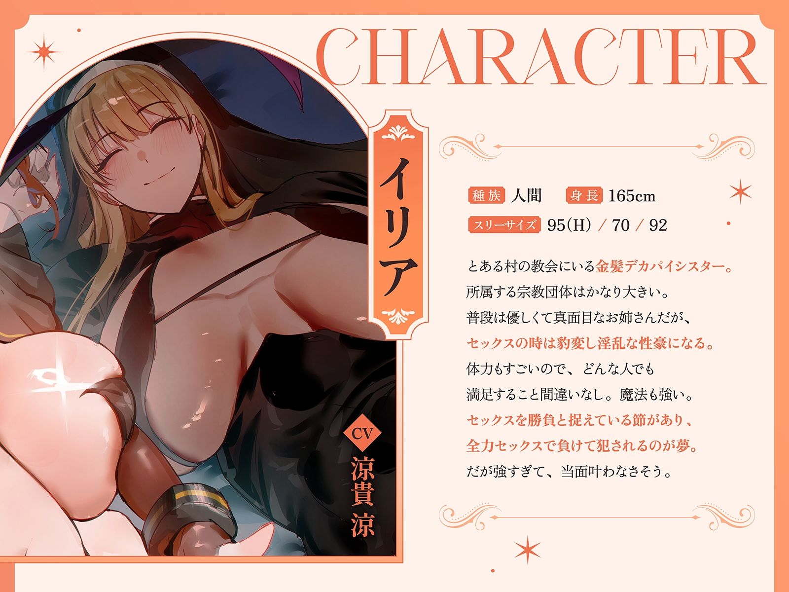 【淫乱・レズバトル】デカパイシスターvsデカ乳ロリサキュバス〜村人達とのドスケベセックスを独占するのはどっちだー！？〜【KU100】 - サンプル画像 2