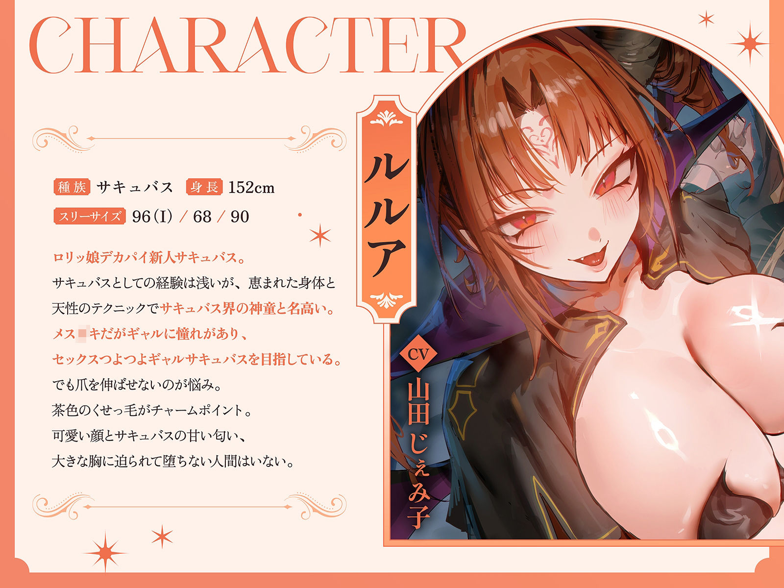 【淫乱・レズバトル】デカパイシスターvsデカ乳ロリサキュバス〜村人達とのドスケベセックスを独占するのはどっちだー！？〜【KU100】 - サンプル画像 3