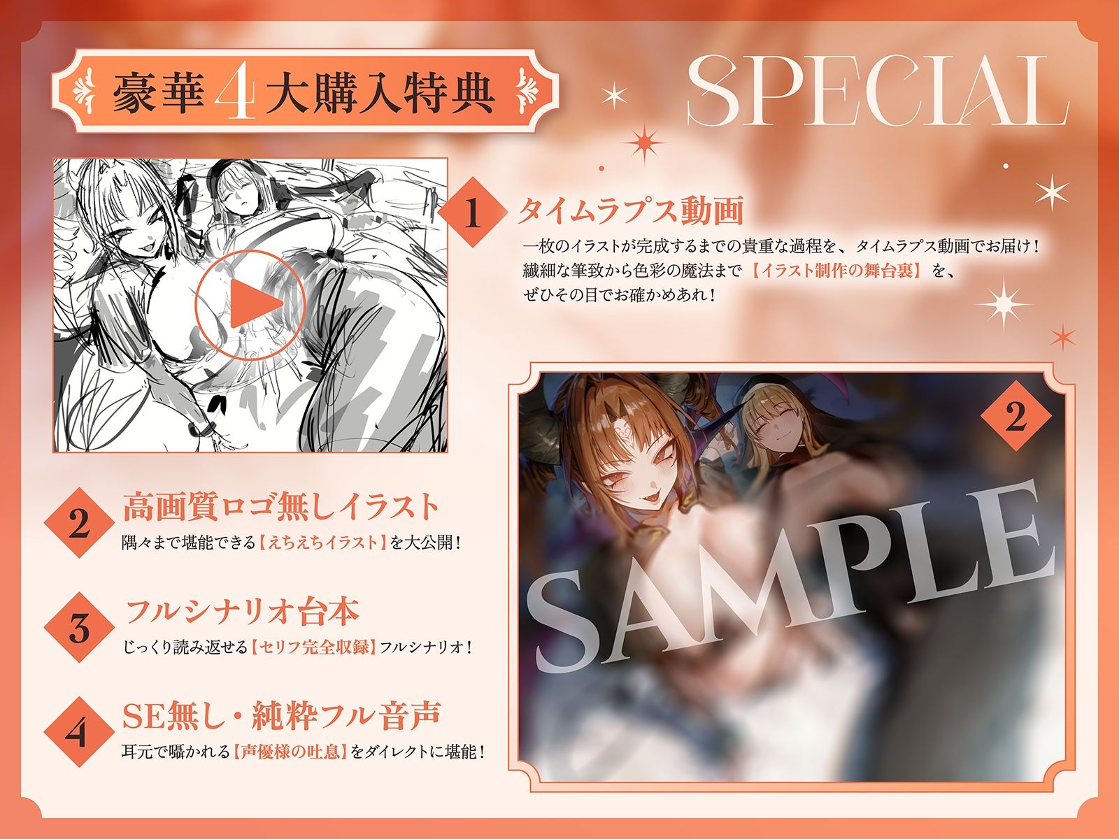【淫乱・レズバトル】デカパイシスターvsデカ乳ロリサキュバス〜村人達とのドスケベセックスを独占するのはどっちだー！？〜【KU100】 - サンプル画像 4