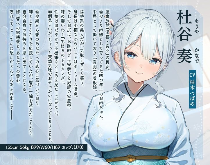 【3時間超え】雪恋おま○こフレンズ ?ゆずれないのは奏お姉ちゃん・天然系姉の甘やかし搾精…でも底なし精力なので逆に依存させてしまいました。? - サンプル画像 3