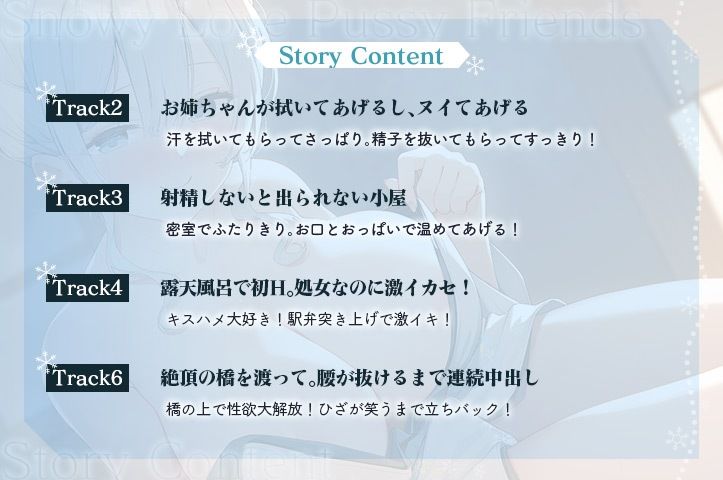 【3時間超え】雪恋おま○こフレンズ ?ゆずれないのは奏お姉ちゃん・天然系姉の甘やかし搾精…でも底なし精力なので逆に依存させてしまいました。? - サンプル画像 4