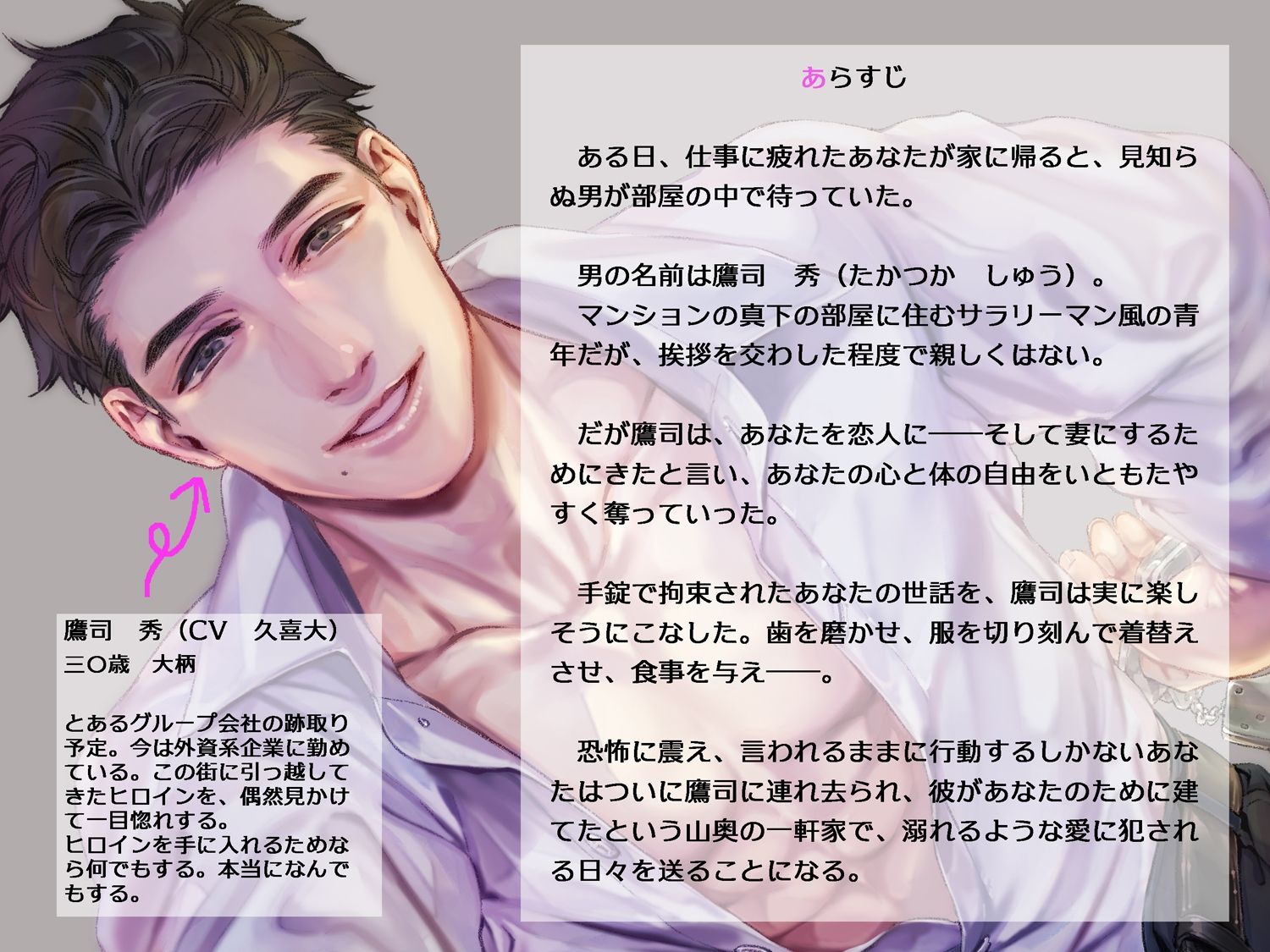 溺愛監禁【日本語・繁体中国語脚本付き】 - サンプル画像 1