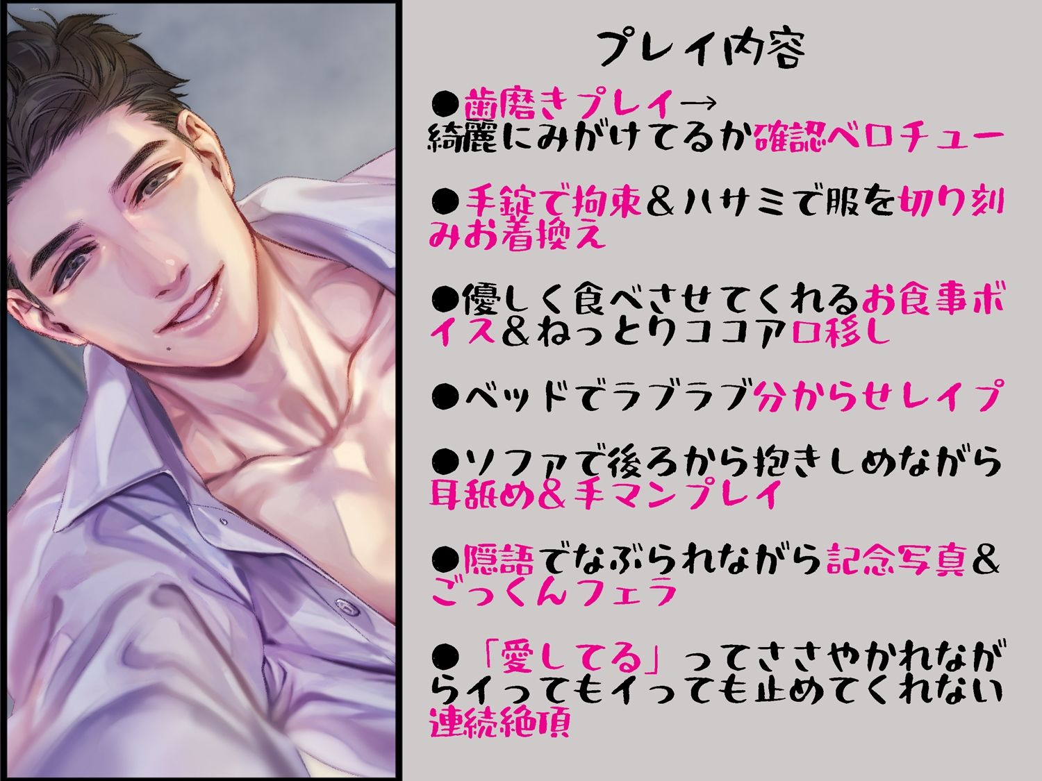 溺愛監禁【日本語・繁体中国語脚本付き】 - サンプル画像 2