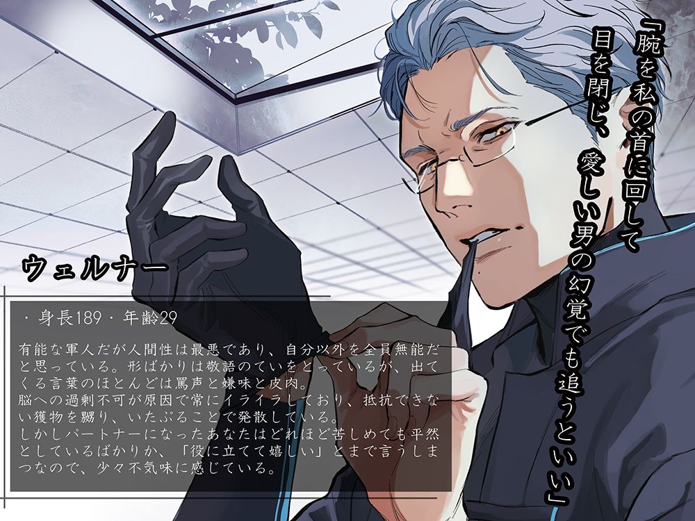 冷徹上官の不機嫌な歪愛【繁体中国語脚本付き】 - サンプル画像 1
