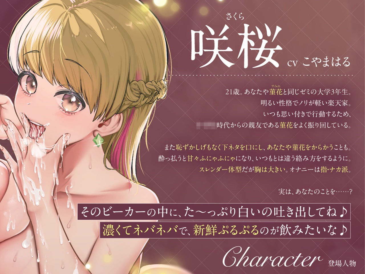 【両耳淫語囁き】 「「キミのザーメン/精液味わわせて♪」」〜美少女JDたちの搾精飲ザー研究日誌〜 - サンプル画像 2