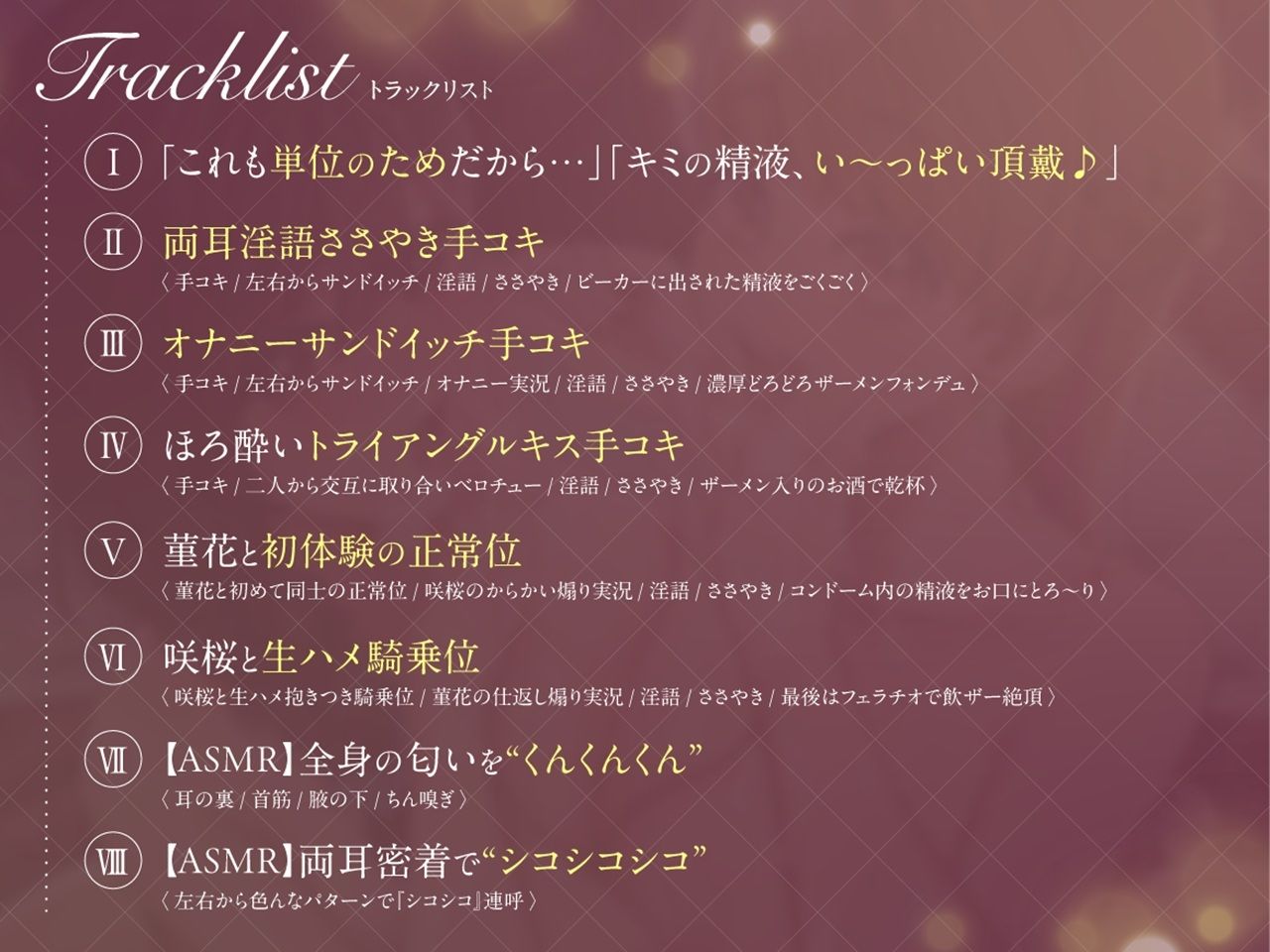 【両耳淫語囁き】 「「キミのザーメン/精液味わわせて♪」」〜美少女JDたちの搾精飲ザー研究日誌〜 - サンプル画像 4