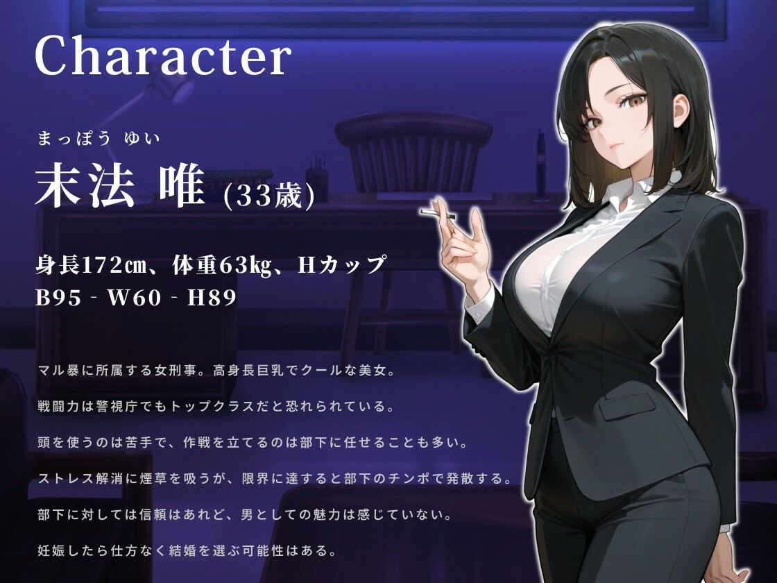 【女性優位】高身長クールなイケメン女刑事は部下のチンポを勝手に使って性欲を解消する【巨乳/痴女/中出し】 - サンプル画像 2