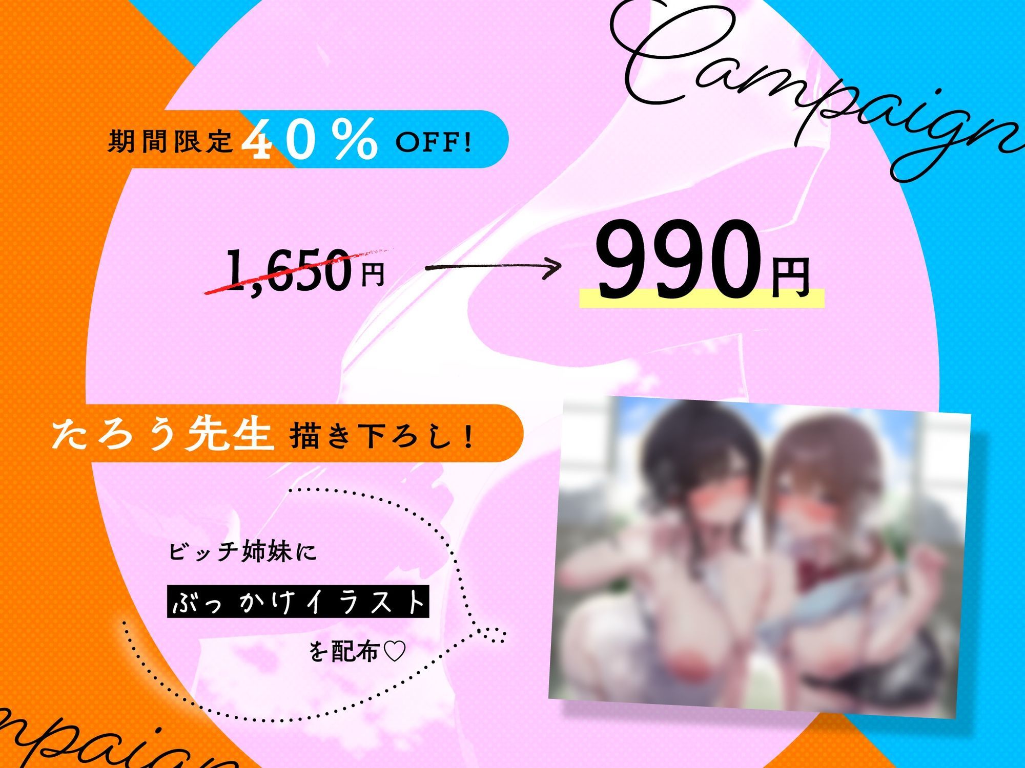【背徳逆レ×密着3P】幼馴染の清楚ビッチ人妻＆ギャルビッチJKと逆NTR姉妹丼 〜セフレになってハメ倒された夏休み〜【KU100】 - サンプル画像 2